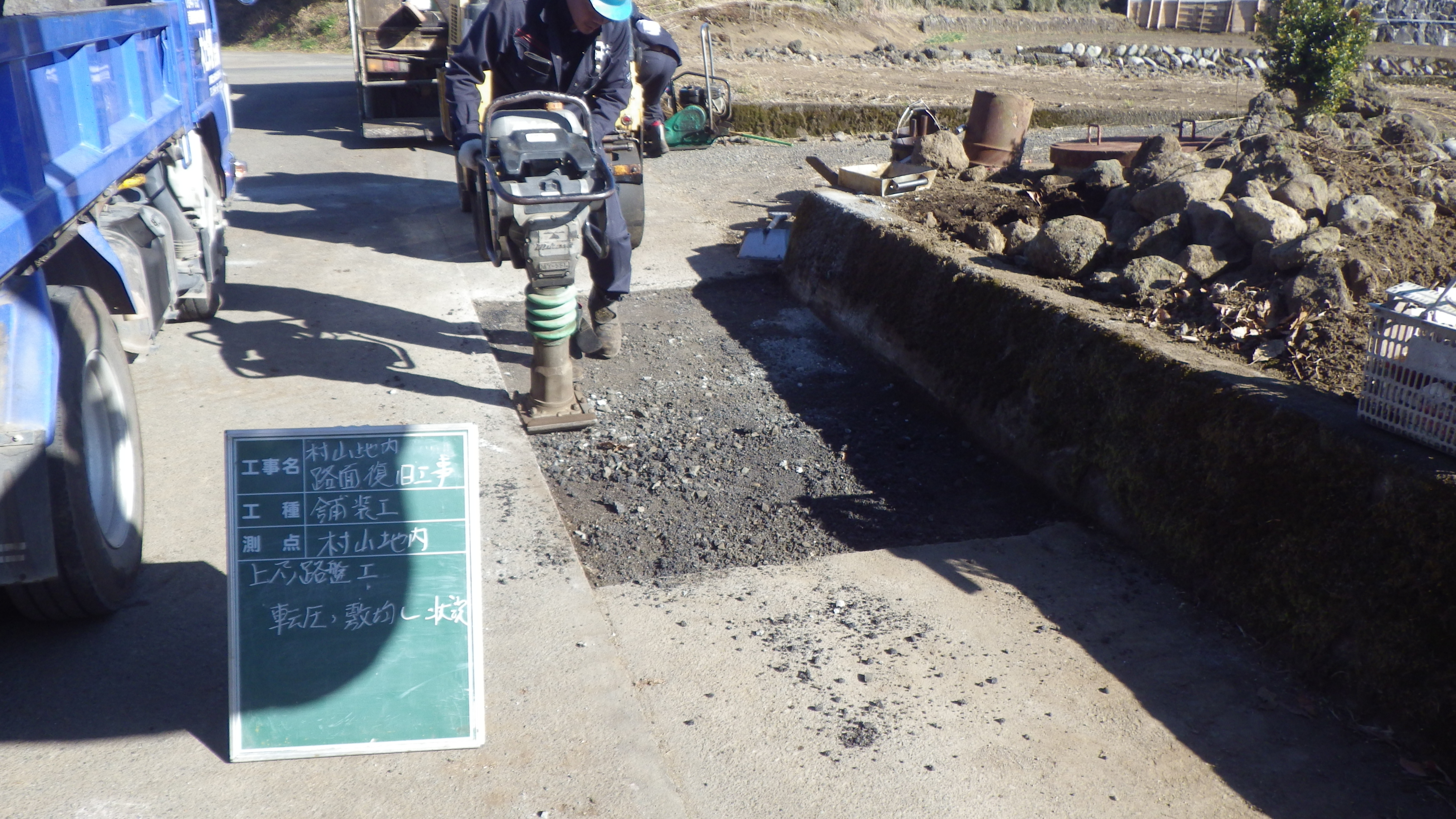 上層路整工　転圧、敷均し